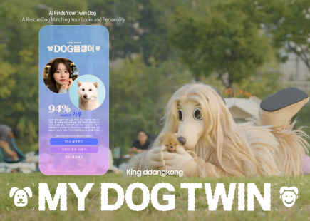 Dog Twin